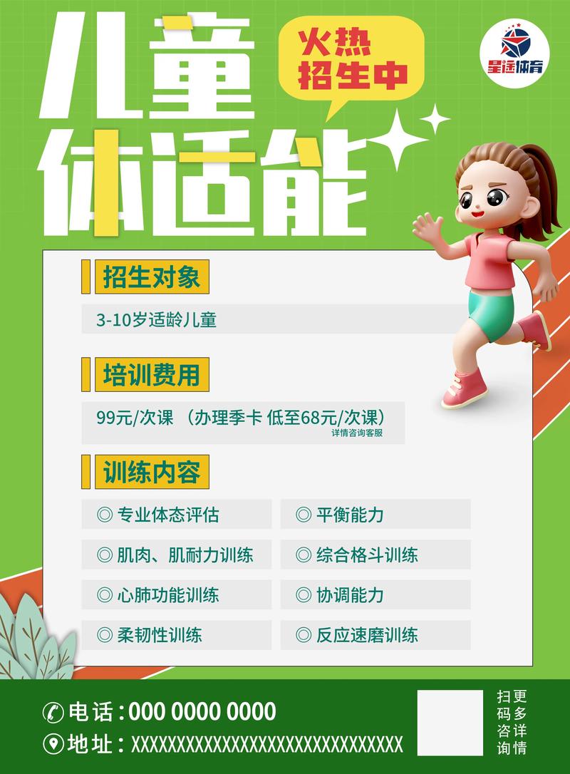 【春季招生】活力籃球，快樂成長(zhǎng)——少兒體適能籃球訓(xùn)練營(yíng)火熱報(bào)名中！