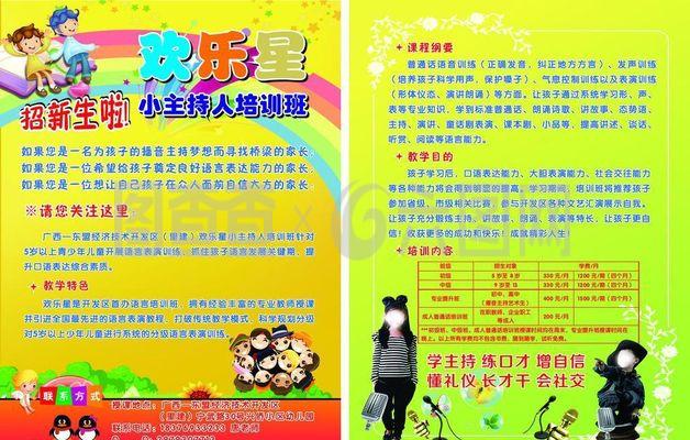 開啟未來之門 卓越教育培訓(xùn)，成就非凡人生