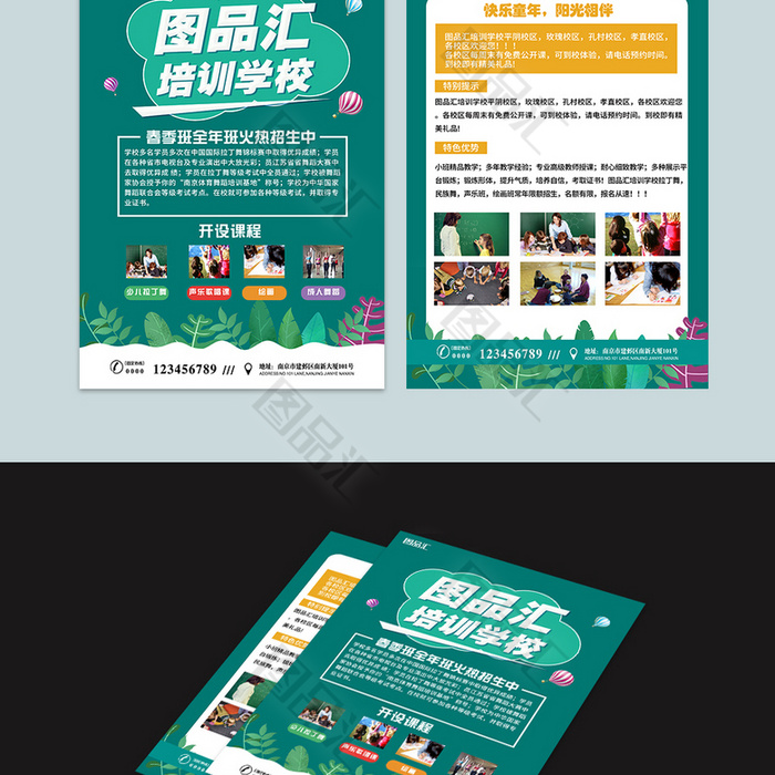 圖品匯藝術(shù)培訓(xùn)學(xué)校招生簡(jiǎn)章 開啟創(chuàng)意之旅，繪就未來夢(mèng)想