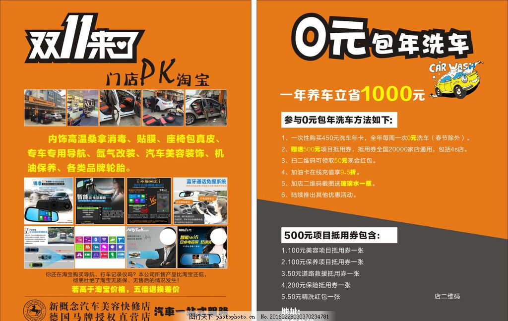 愛車煥新，即刻尊享——【XX洗車】專業(yè)洗護(hù)，閃亮如初